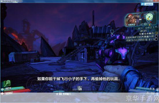 无主之地2:游民星空的探险之旅