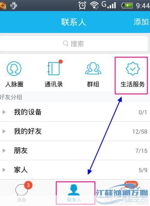手机qq软件官方怎么用: 手机QQ软件官方使用指南