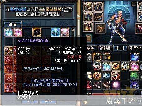 dnf破魔石:DNF破魔石:游戏世界的神秘宝藏与挑战