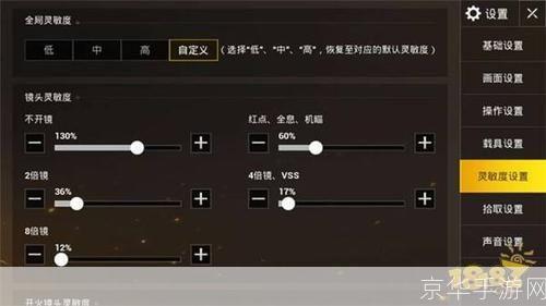 刺激战场灵敏度:绝地求生:刺激战场灵敏度设置攻略