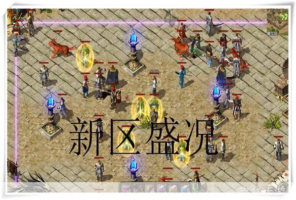 仿盛大传奇1.5改图:传奇再现:仿盛大传奇1.5全新改图版
