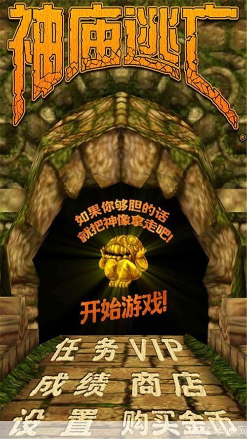 神庙逃亡怎么用: 神庙逃亡游戏操作指南