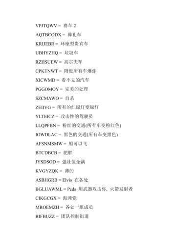 圣安地列斯秘籍大全:圣安地列斯秘籍宝典探索游戏内外的无限可能