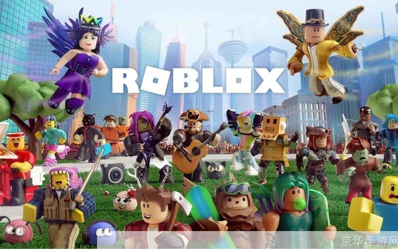 罗布乐思(roblox)国际版: 罗布乐思国际版:打造无限可能的创意世界