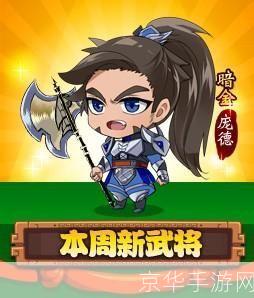 萌三国暗金武将:萌三国暗金武将揭秘:游戏中的珍稀战力与策略之魅