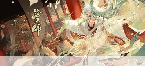 阴阳师侍神令完整版揭秘:式神之间的纠葛与奇幻冒险