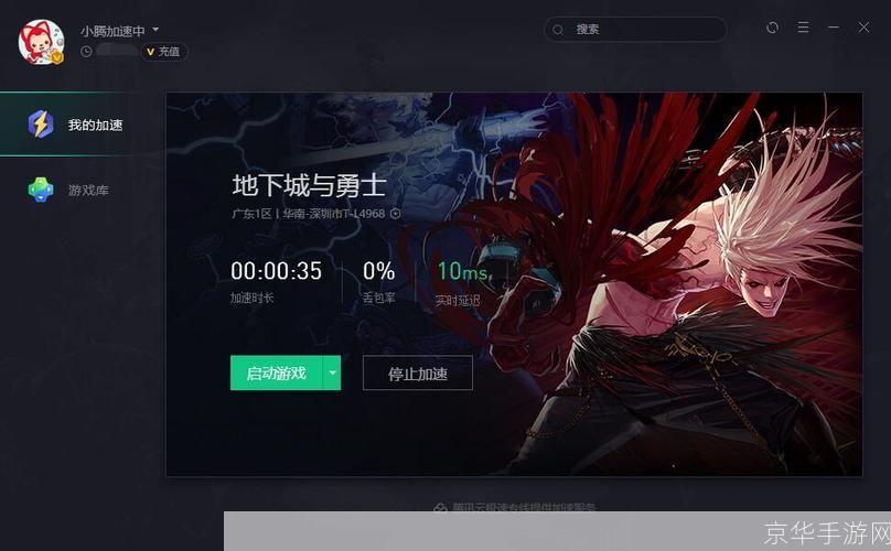 dnf游戏加速器:DNF游戏加速器:提升你的游戏体验,打造顺畅激战!