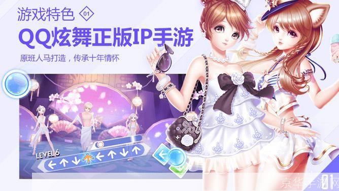 QQ炫舞新区舞动青春,炫舞梦想启航