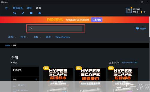 详细步骤指南:如何安装育碧软件