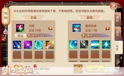 梦幻诛仙快捷键:梦幻诛仙快捷键指南:提升游戏效率的利器