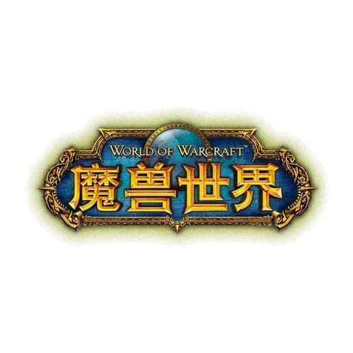 魔兽世界哀悼日:游戏世界的静默与情感的共鸣