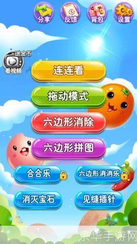 连连看3.1无敌版:连连看3.1无敌版:经典再现,挑战无极限