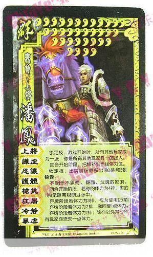 三国杀 盛大:经典卡牌游戏的风云再起