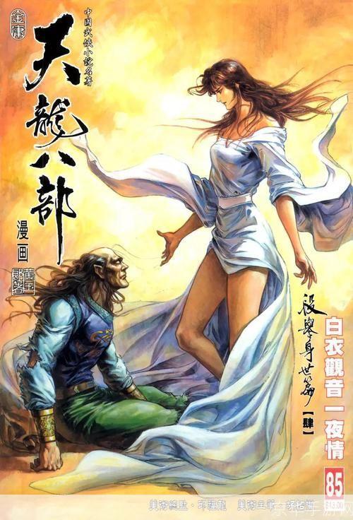 天龙八部带头大哥:揭秘天龙八部带头大哥:江湖传说与游戏内情