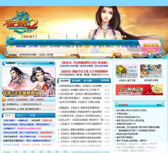 征途2多玩盒子:征途2多玩盒子:探索游戏新境界,多玩盒子助力征途2玩家飞跃