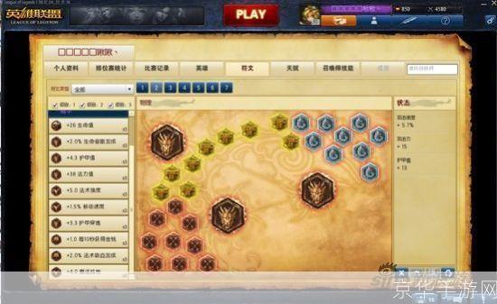 lol符文页x2大礼包:LOL符文页X2大礼包揭秘:符文页的魅力与战略价值