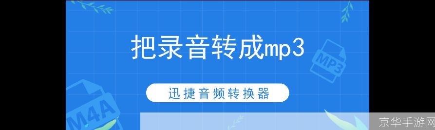 mp3转换器怎么用: MP3转换器的使用方法详解