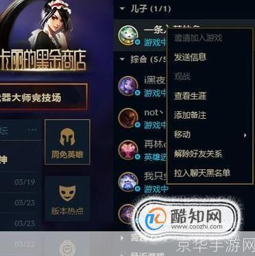 lol怎么观战不了:英雄联盟(LOL)观战功能故障:原因与解决方案