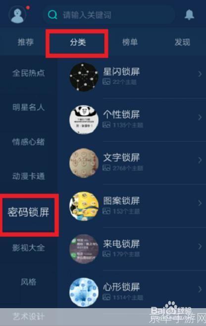如何免费安装魔秀主题