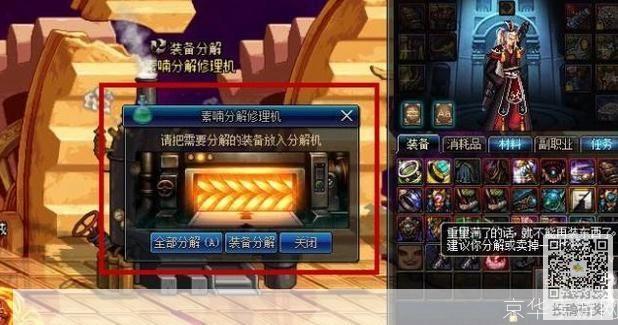 dnf被盗装备找回:捍卫你的荣耀!DNF被盗装备找回全攻略