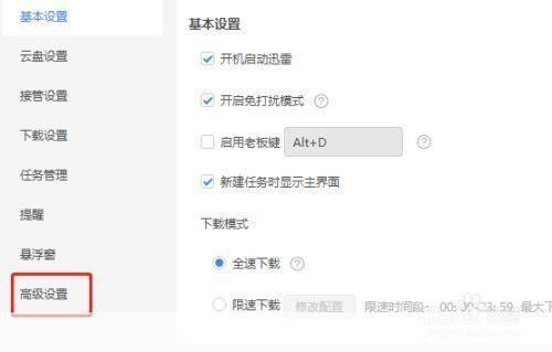 怎么用迅雷播放器: 迅雷播放器的使用方法详解