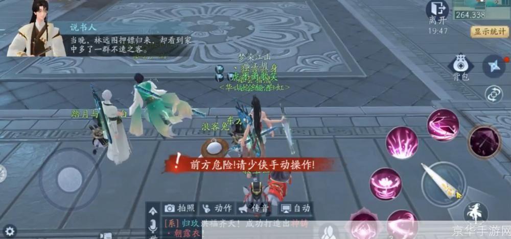 笑傲江湖挂机:江湖梦境中的自动历练