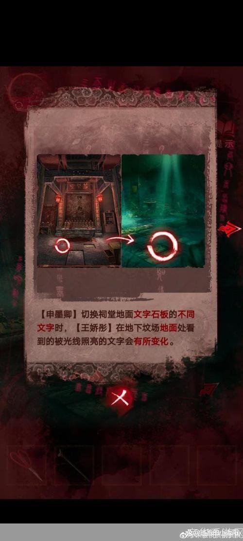 纸嫁衣第四章全方位攻略大揭秘