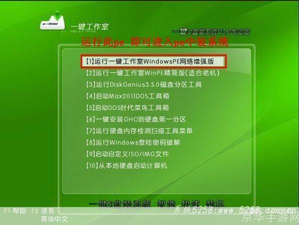 详细步骤指南:如何安装Ghost Win7系统