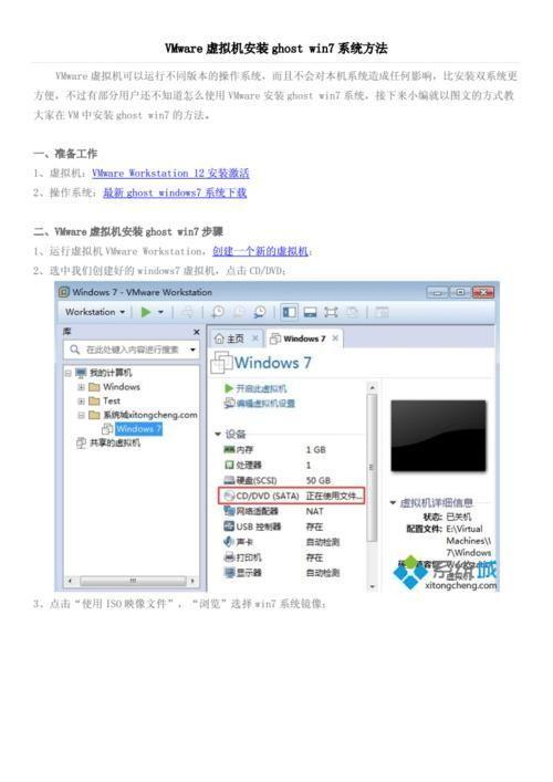 详细步骤指南:如何安装Ghost Win7系统