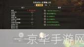 多塔英雄装备大揭秘：打造无敌战队的必备指南