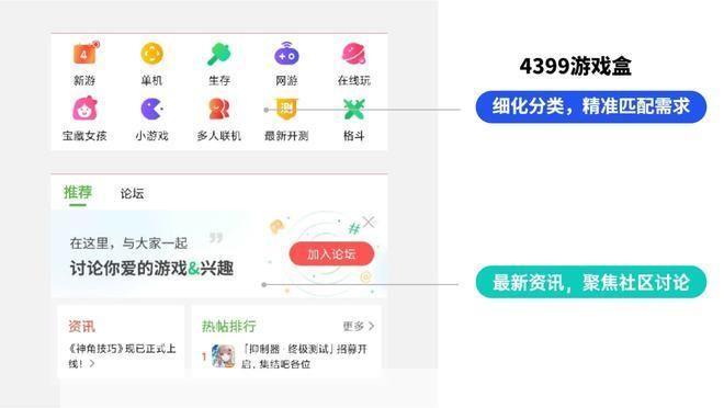 快8游戏盒的使用方法详解