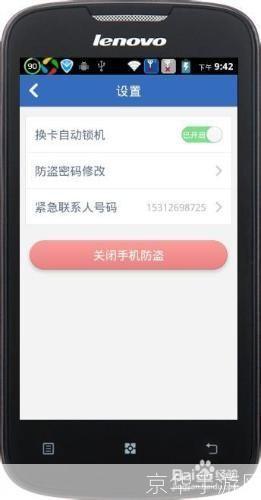 手机防盗软件: 手机防盗软件:保护您的移动设备免受盗窃和数据丢失的威胁