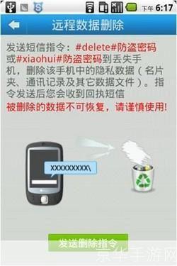 手机防盗软件: 手机防盗软件:保护您的移动设备免受盗窃和数据丢失的威胁