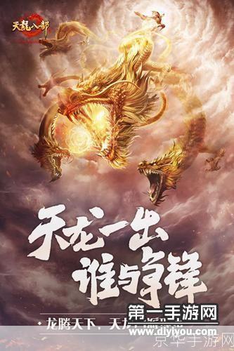 天龙八部再战江湖卡:天龙八部再战江湖卡:重燃武侠梦,再战江湖路