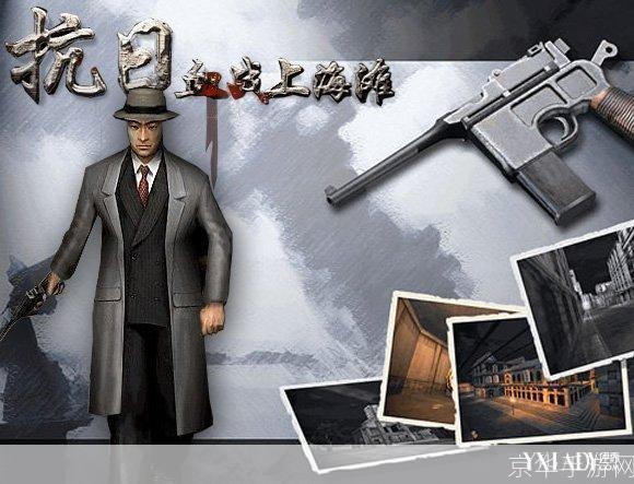 血战上海滩官方安装教程