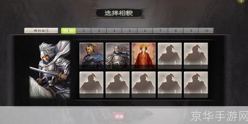 三国志12 新武将:三国志12:创造你的传奇——全新武将系统解析