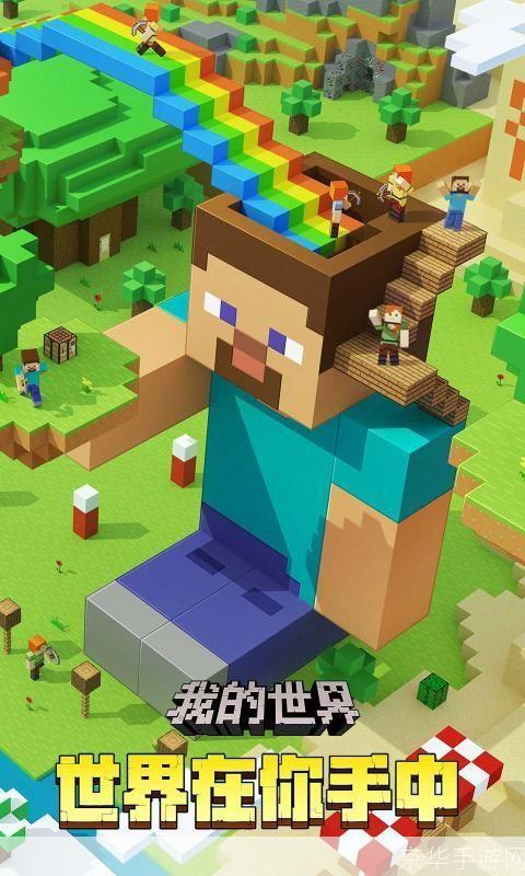我的世界单机版:探索无限创意:深入解析我的世界单机版