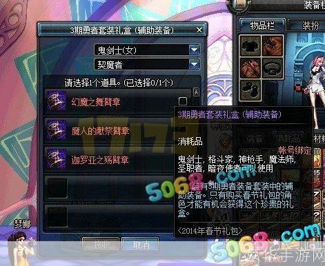 DNF迷之礼盒揭秘:游戏中的神秘礼盒与丰厚奖励