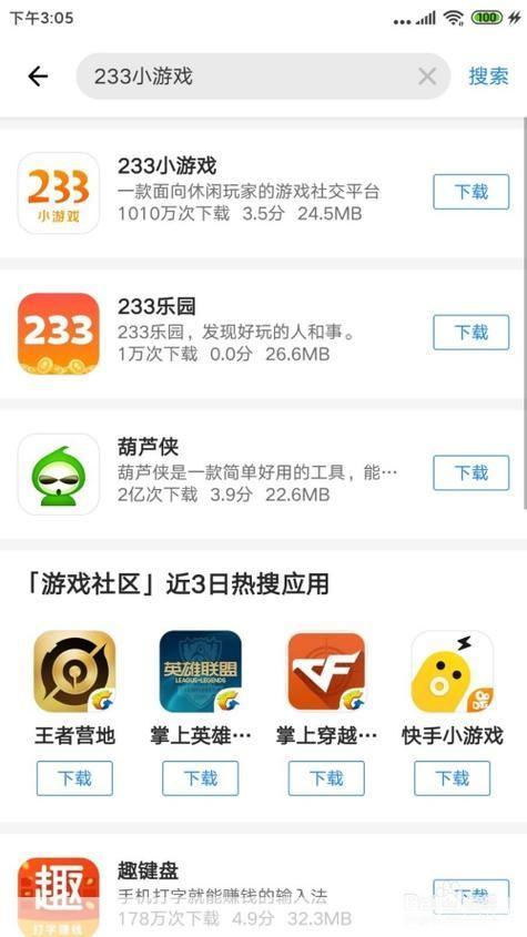 233普通怎么用免费: 233普通免费使用指南：如何充分利用这一平台