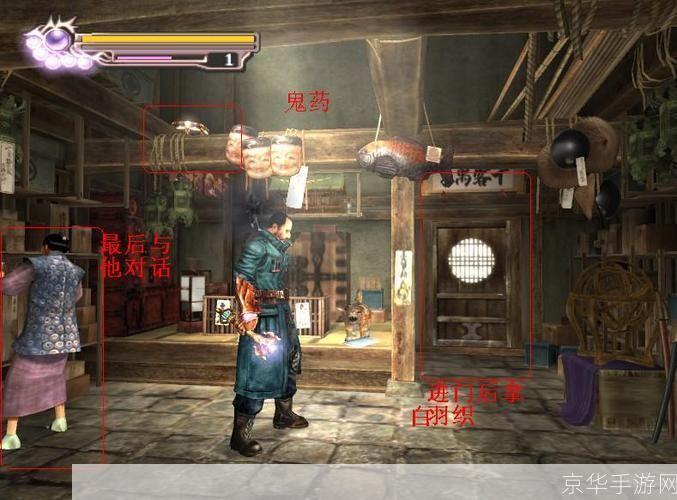 鬼武者3攻略:鬼武者3全攻略:战斗、解谜、剧情全解析