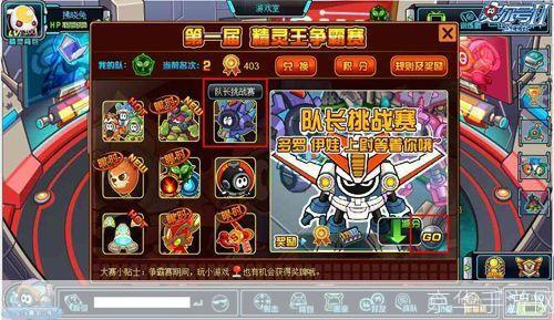 赛尔号2攻略:赛尔号2全攻略:探索星际,战胜挑战!