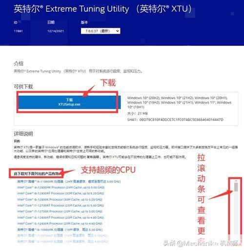 cpu超频软件中文版: 掌握CPU超频技巧:中文版超频软件使用指南