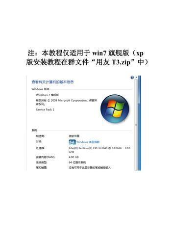详细步骤指南:如何安装用友软件