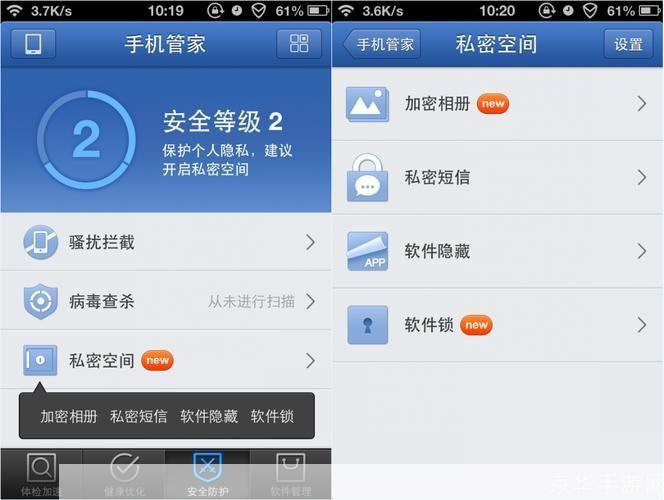 手机加密软件: 探索手机加密软件:保护您的隐私和数据安全