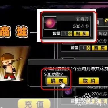 造梦西游2五毒丹探秘:挑战与奖励的奇妙之旅