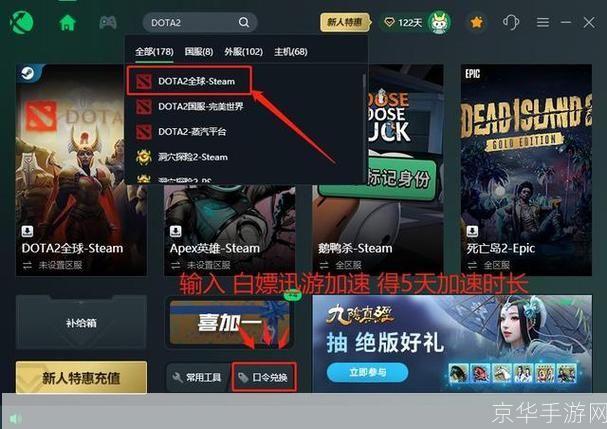 DOTA2安装全攻略:从下载到游戏启动,一步不漏!