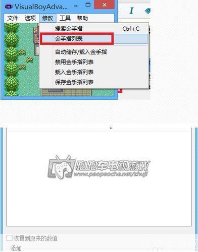 PSP金手指教程:掌握秘籍,开启无限游戏可能
