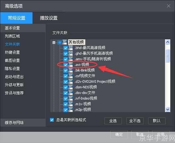 avi播放器怎么安装: 如何安装AVI播放器:详细步骤指南
