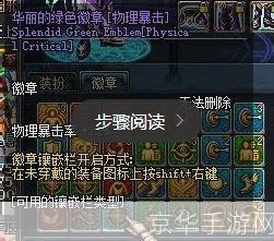 DNF时装分解指南:如何操作与策略解析**