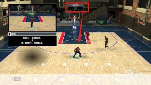 nba2k投篮辅助:NBA2K投篮辅助:提升你的游戏投篮技巧